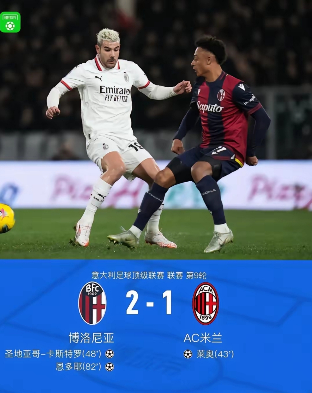 意甲倒计时,AC米兰集结日扳平良机,细节引发关注,球迷炸锅,控场能力受关注的简单介绍 意甲倒计时,AC米兰集结日扳平良机,细节引发关注,球迷炸锅,控场能力受关注的简单介绍